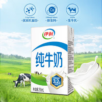 yili 伊利 純牛奶全脂250ml*18盒