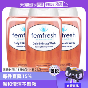 【自營】femfresh芳芯私處洗護液3瓶孕婦外陰私密處清洗劑護理液