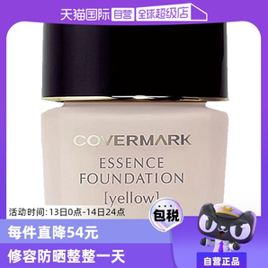 【自營(yíng)】COVERMARK粉底霜30g 遮瑕提亮底妝持久奶油肌草本粉底液