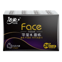 C&S 潔柔 黑face系列 手帕紙 4層6片24包