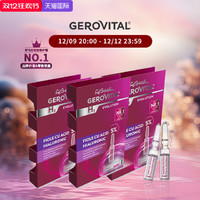 GEROVITAL 嬌柔微達經(jīng)典5%濃度玻尿酸安瓶 2ml*3支