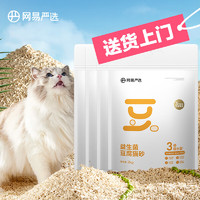 YANXUAN 網(wǎng)易嚴選 益生菌豆腐貓砂快速結團去異味可沖廁所3mm細顆粒貓砂 2kg*4包