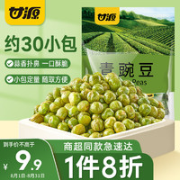 KAM YUEN 甘源 青豌豆 蒜香味 210g/袋