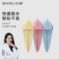 SANLI 三利 速干吸水加厚干發(fā)帽 水藍+盈粉