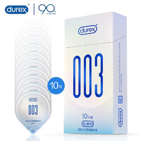 durex 杜蕾斯 水性聚氨酯003 安全套 10只