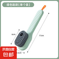 JX 京喜 多功能按壓式軟毛鞋刷 綠色 單個(gè)裝