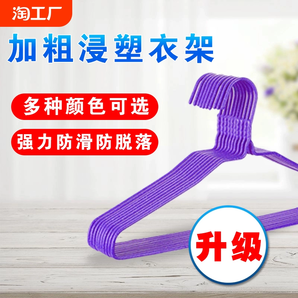 家用款晾衣架宿舍用學生款衣服掛兒童衣?lián)螕巫迎h(huán)保曬掛衣架子神器