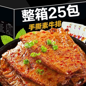 饞吖手撕素牛排即食蝸牛素肉類零食小吃