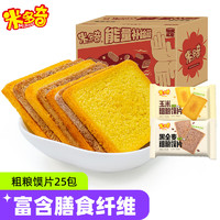 MIDUOQI 米多奇 玉米+黑麥粗糧饃片 750g（任選2件）