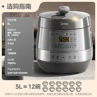 Midea 美的 0涂層精鋼厚釜電壓力鍋5L雙膽全自動智能預(yù)約 MY-C5856G 0涂層 煮 5L