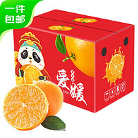 Mr.Seafood 京鮮生 四川愛(ài)媛38號(hào)果凍橙 大果帶葉 4.5斤