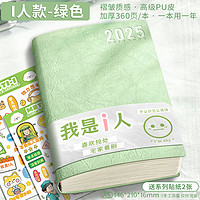 慢作 2025年日程本計(jì)劃表新款筆記本子工作日志24年記事日記日歷一日一頁(yè)自律打卡365天效率手冊(cè)時(shí)間管理手賬定制