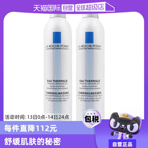 【自營】效期至25年10月】理膚泉噴霧300ml*2瓶 大噴爽膚水保濕水