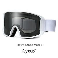 Cyxus 冬季滑雪鏡護(hù)目鏡 1229