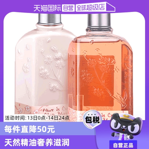 【自營(yíng)】L'occitane歐舒丹櫻花身體乳250ml/瓶+ 沐浴乳250ml/瓶女