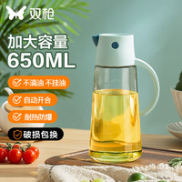 SUNCHA 雙槍 油壺家用廚房玻璃油罐家用醬油瓶調(diào)味壺油瓶防漏油不掛油藍(lán)色650ml