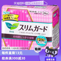 【自營(yíng)】日本花王LAURIER樂(lè)而雅衛(wèi)生巾25cm19片瞬吸超薄日用棉柔