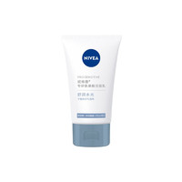 NIVEA 妮維雅 專研氨基酸潔面乳（舒潤(rùn)水光）30g（贈(zèng)某東家政2小時(shí)）