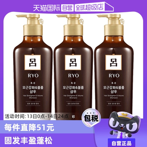 【自營】【蜜蜂歡樂社】RYO呂棕呂洗發(fā)水550ml*3進(jìn)口