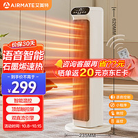 AIRMATE 艾美特 暖風(fēng)機(jī)/取暖器/電暖器