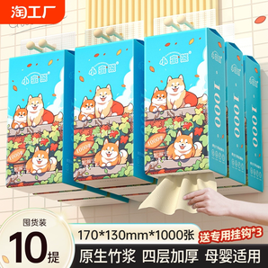 小蠻熊柴犬1000張懸掛式抽紙可愛家用抽取式優(yōu)質(zhì)面巾紙衛(wèi)生紙