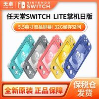 Nintendo 任天堂 Switch Lite 海外版 游戲主機(jī)