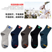 Miiow 貓人 襪子男士純棉防臭吸汗抗菌中筒運(yùn)動(dòng)棉襪長(zhǎng)襪秋冬季男生全棉襪