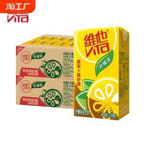 Vita維他檸檬茶250ml*24盒裝整箱批發(fā)特價(jià)原味真茶真檸檬飲料品