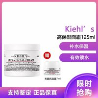 Kiehl's 科顏氏 高保濕面霜 125ml