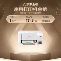 EPSON 愛普生 墨倉式 L3251彩色打印機 微信打印/無線連接 家用打印優(yōu)選（打印、復(fù)印、掃描）