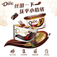 Dove 德芙 絲滑牛奶巧克力 2碗 112g牛奶+112g黑巧