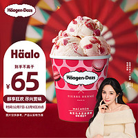 H?agen·Dazs 哈根達斯 Haagen-Dazs）草莓覆盆子冰淇淋420ml兩件八折到手40一件