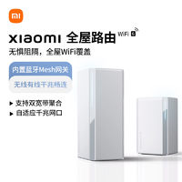 Xiaomi 小米 子母路由器全屋路由套裝wifi6無線千兆高速全屋覆蓋大戶型