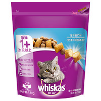 whiskas 偉嘉 海洋魚味成貓貓糧 1.3kg