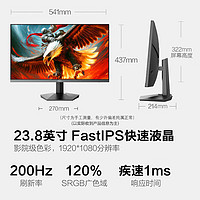 HKC 惠科 獵鷹II代 G24H1經(jīng)典版 23.8英寸 IPS G-sync FreeSync 顯示器