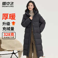 雪中飛 極寒系列 328g高充絨長款連帽羽絨服