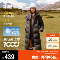 Semir 森馬 輕松羽絨|羽絨服女長款三防2024冬寬松連帽外套簡約109724113001