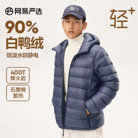 YANXUAN 網(wǎng)易嚴選 烽火巖石墨烯三防輕暖羽絨服排骨羽絨內膽蓄熱保暖防風防水防污 連帽*午夜藍 L