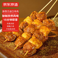某東京造 秘制孜然羊肉串 1kg 袋裝