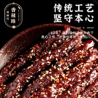 老四川 巴蜀麻辣牛肉250g