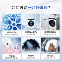 Haier 海爾 [換新補(bǔ)貼]海爾平嵌滾筒洗衣機(jī)10kg超薄大容量家用全自動(dòng)SL6白