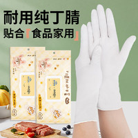 英科醫(yī)療 一次性食品級(jí)丁晴手套，橡膠廚房家務(wù)清潔洗衣洗碗丁腈手套中碼