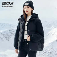 雪中飛 女士羽絨服冬季連帽保暖防寒防風(fēng)潮流時(shí)尚百搭純色簡(jiǎn)約羽絨外套 黑色 165/88A