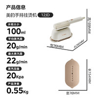 Midea 美的 Mide燙機(jī)電熨斗旅游便攜式小型熨斗YBJ12JD 大蒸汽除菌除螨