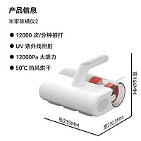 MIJIA 米家 小米除螨儀2 家用手持除螨機(jī) 床上去螨蟲 UV-C殺菌除螨蟲 大吸力熱風(fēng)除濕 MJCMY02DY