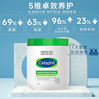 Cetaphil 絲塔芙 大白罐身體保濕潤膚霜550g