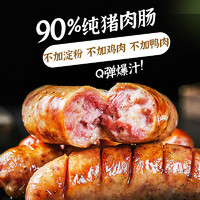 YUANXIANG FOOD 源之香 黑胡椒烤腸400g