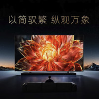 MIJIA 米家 4K120Hz 2025年新款 智能液晶電視機 電視版 32英寸