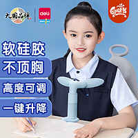 deli 得力 坐姿矯正器 學(xué)生寫作姿勢糾正寫作業(yè)正姿禮物YX108藍(lán)色