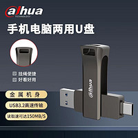 da hua 大華 P629-32 USB 3.2 U盤(pán) Type-C/USB-A雙口